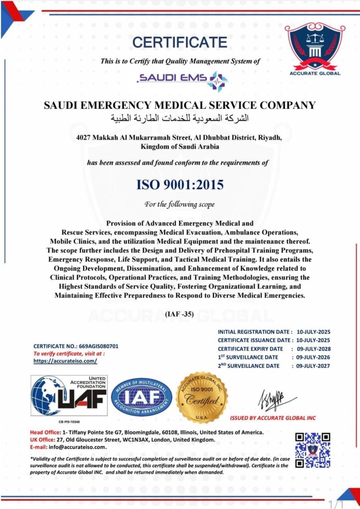 شهادة اعتماد